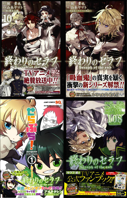 NEWS -終わりのセラフ/Seraph of the End animated TV series-