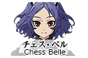 チェス・ベル